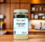 Methi gura Fenugreek Powder 250gm - Image 3