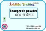 Methi gura Fenugreek Powder 250gm - Image 7