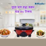 Miyako Multi Cooker | Curry Cooker MC-500D (5.5LTR) - Image 3