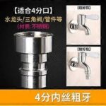1Pcs Stainless steel Faucet Tap Quick Connector G1/2 Female Thread Hose Pipe Socket Adapter Fitting for Dishwasher Washing Machine - Image 9