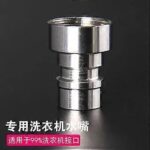 1Pcs Stainless steel Faucet Tap Quick Connector G1/2 Female Thread Hose Pipe Socket Adapter Fitting for Dishwasher Washing Machine - Image 3