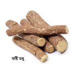 Natural Organic Licorice, Mulethi (যষ্ঠী মধু) 250gm - Image 2