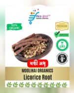 Natural Organic Licorice, Mulethi (যষ্ঠী মধু) 250gm