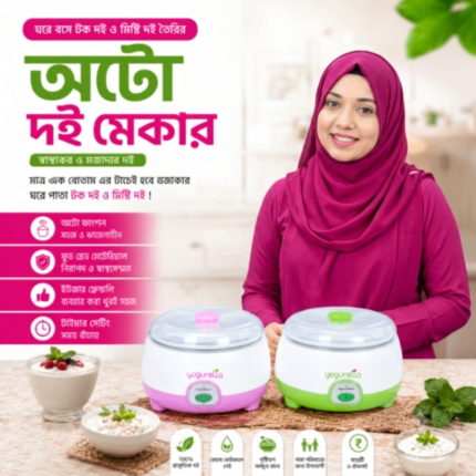 Automatic Electric Yogurt Maker 2